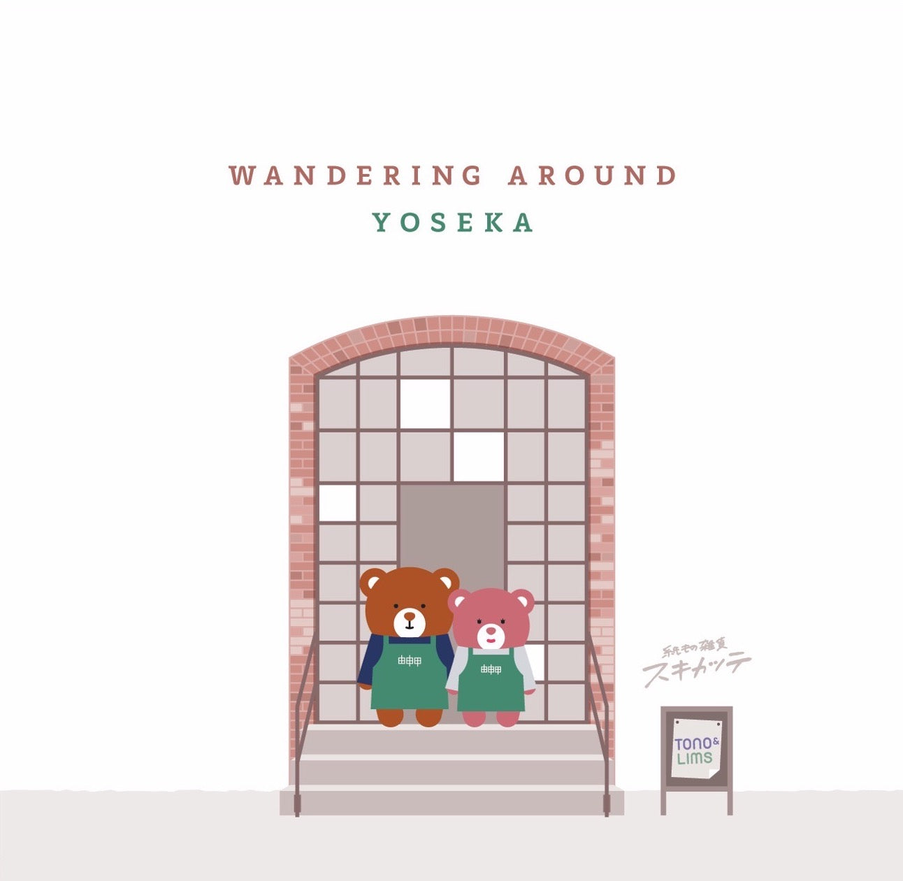 A Space Walk at Yoseka - Wandering Around Yoseka Memo Pad