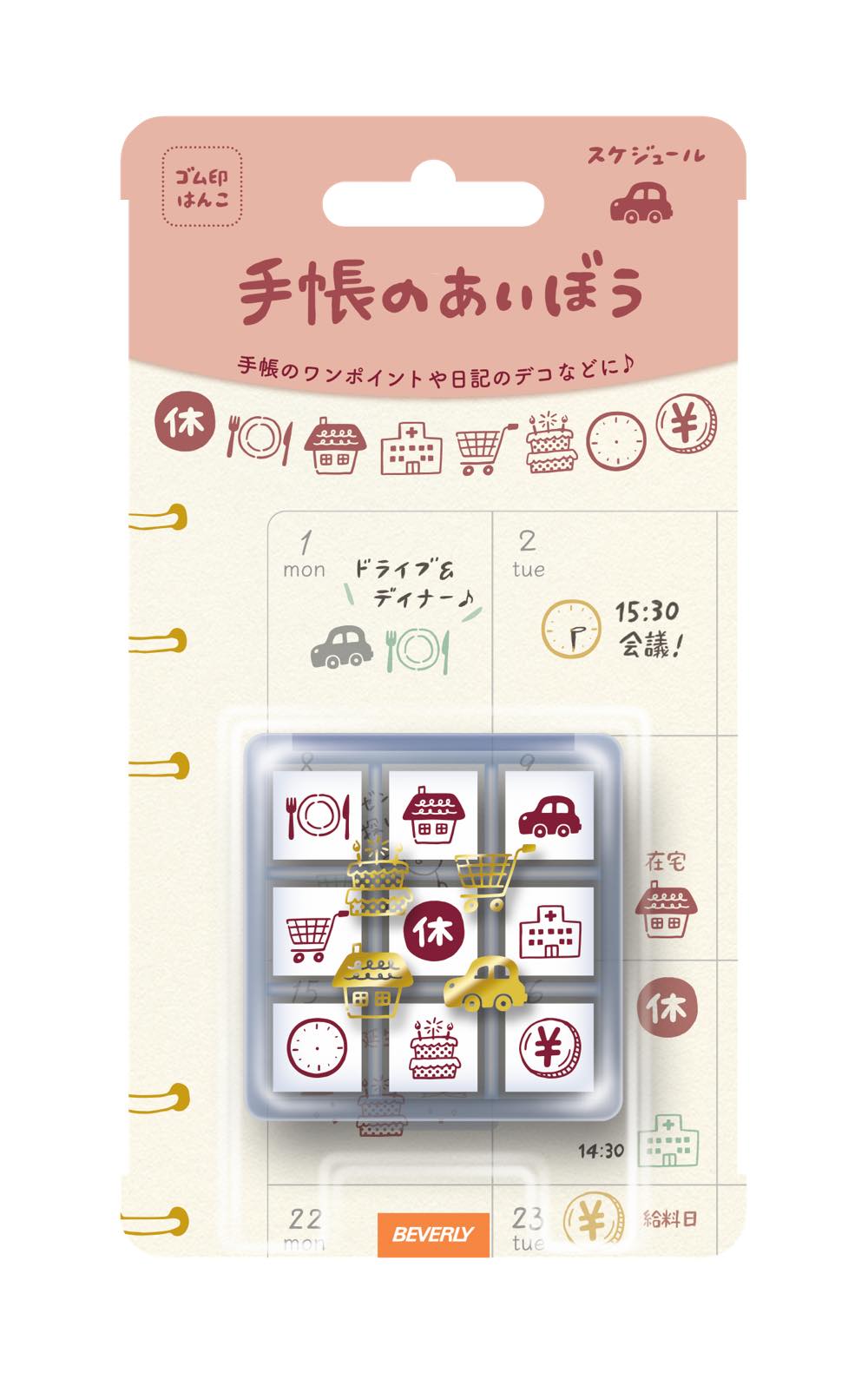 Beverly Planner Companion Stamp