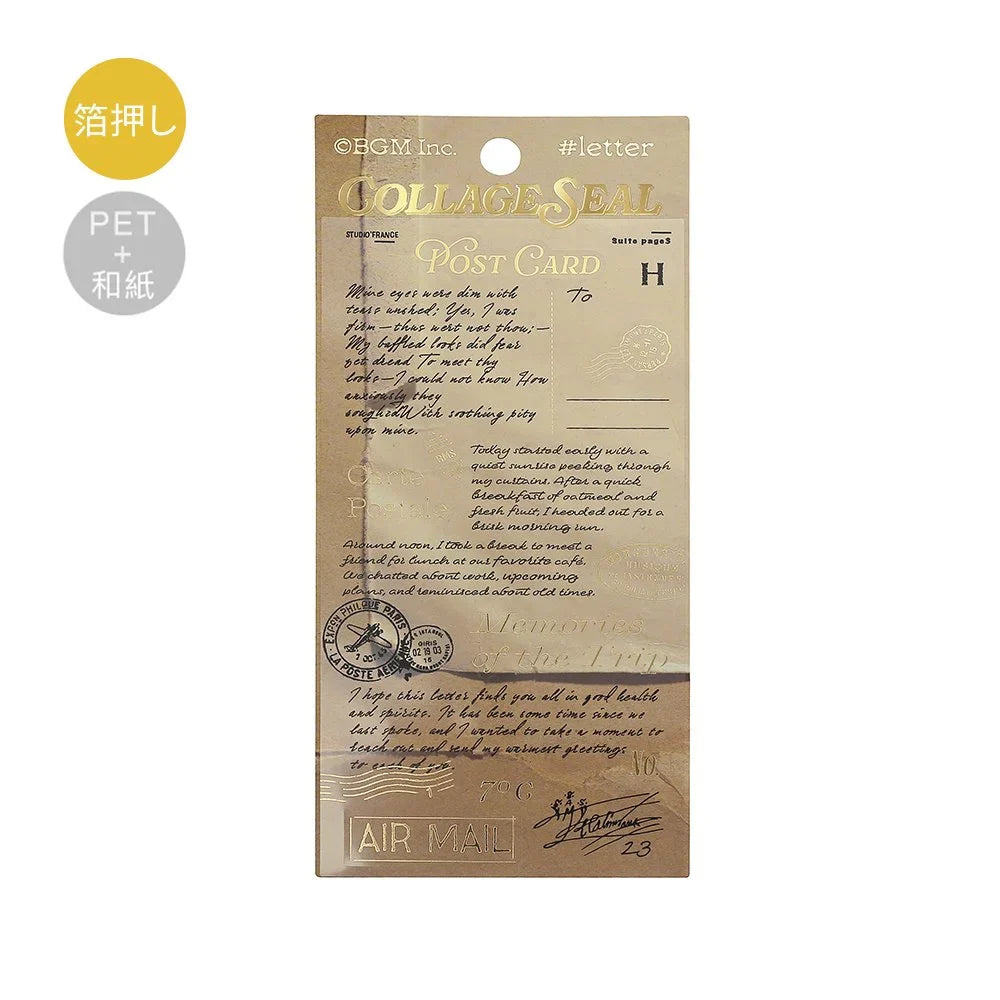 BGM - Collage Seal Sticker Sheets - Letter